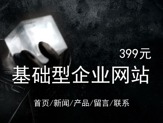 铜川市网站建设网站设计最低价399元 岛内建站dnnic.cn